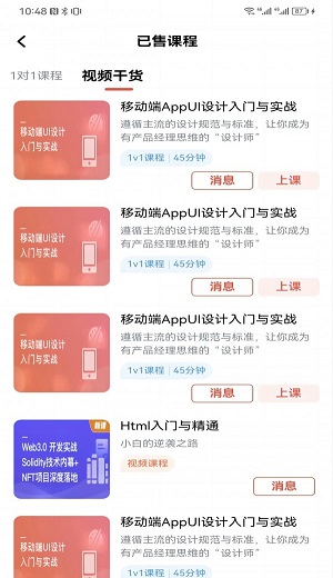 博学会app