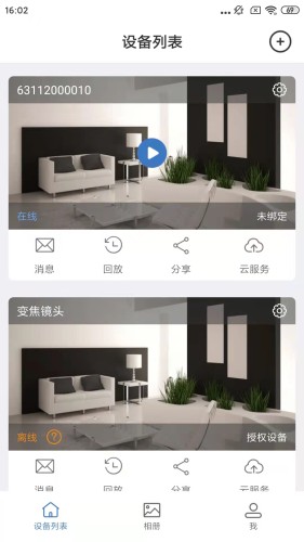 smaint最新版