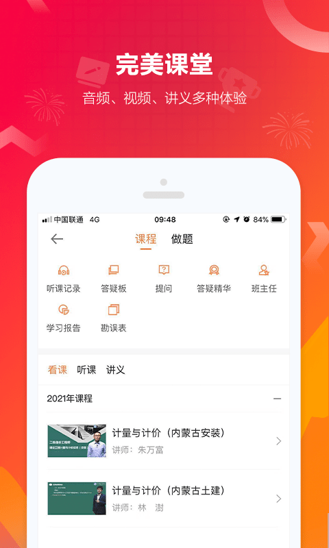 建设工程