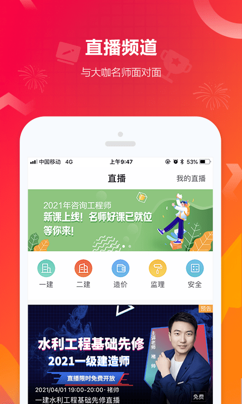 建设工程