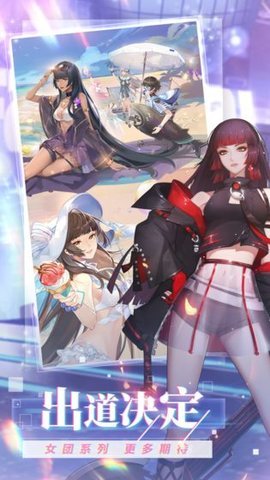 偶像请就位官方版