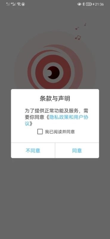 tseye监控