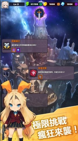 异界战姬魔法狩猎手游(Tofu Survivor-Fight Now)