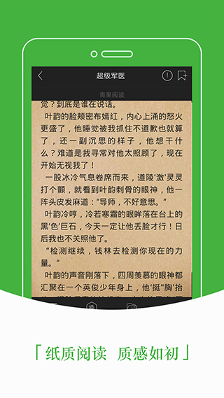 豆丁免费小说最新版