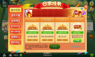 悠悠升级