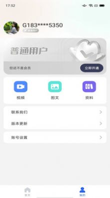 搞一下汽车电子app
