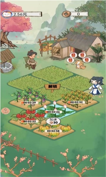 全民小农院 全民小农院