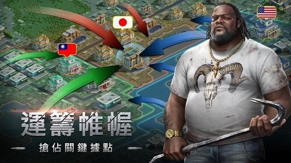 大黑帮游戏