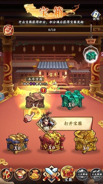 搞怪三国手游