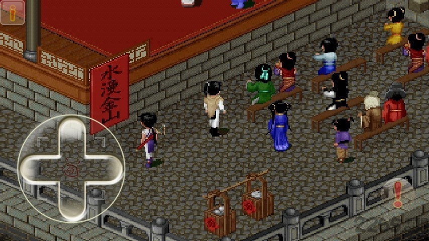 仙剑奇侠传95