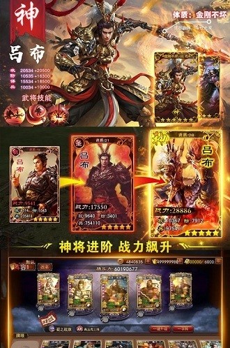 蒸三国