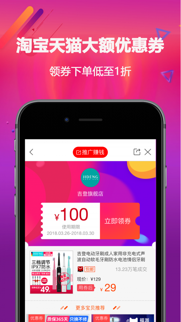 淘客联盟app 淘客联盟app