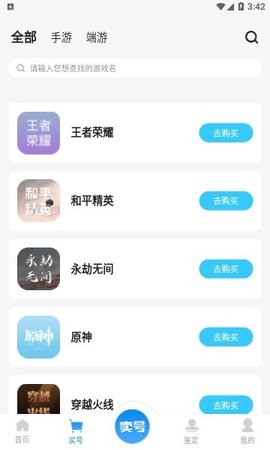 地瓜阁交易平台