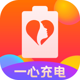 一心充电app