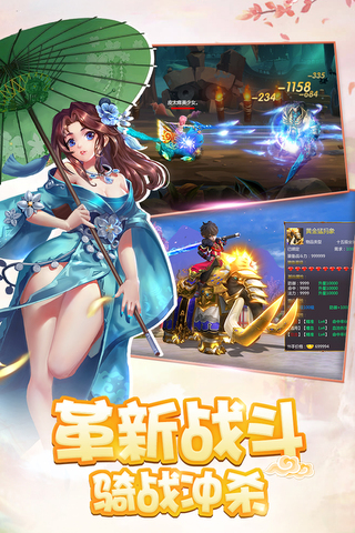 少年群侠传手游