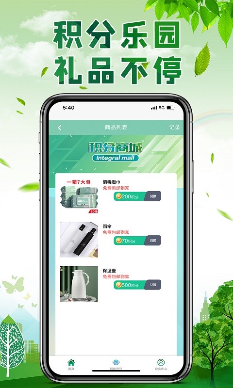 中碳宝app