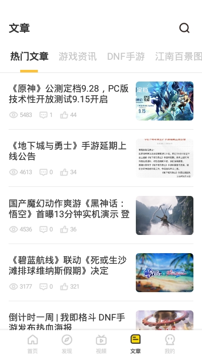 八神游戏盒app