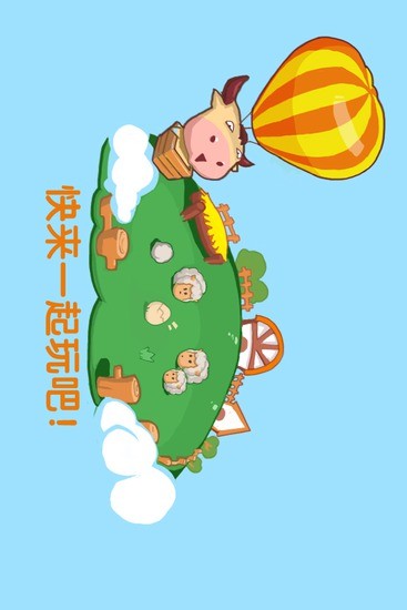 qq农场助手