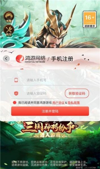三国神将纷争游戏