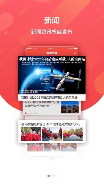 海港融媒