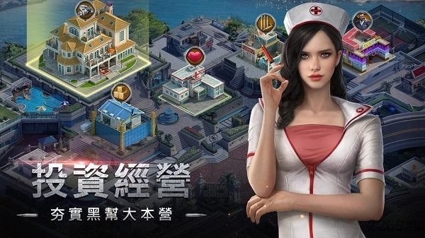 大黑帮游戏