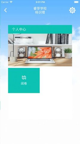 睿芽