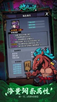 地府传说安卓版