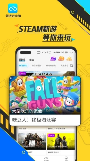 领沃云