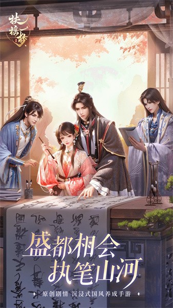 扶摇一梦手游