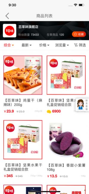 永倍达app最新版