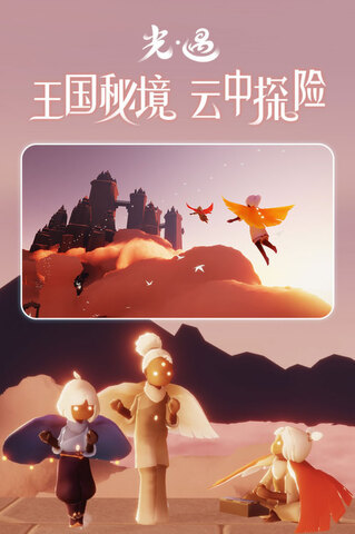 测试服光遇