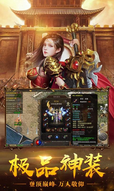 山河极限真超变手游