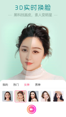 魔叽相机旧版