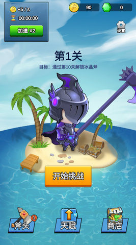 我的斧头会变长