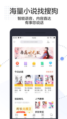 搜狗搜索免费安卓版