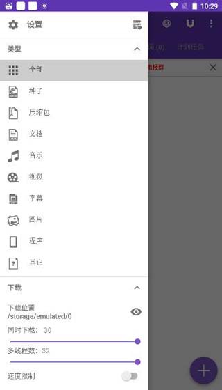 idm免费版