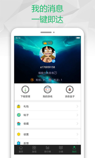 七七二三游戏盒