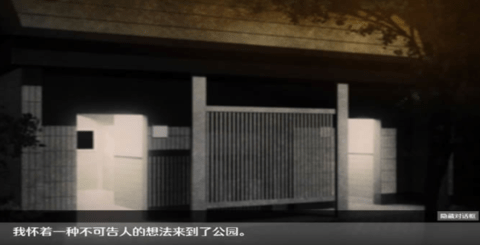 无人的公园