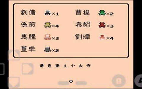 霸王的大陆2手机版