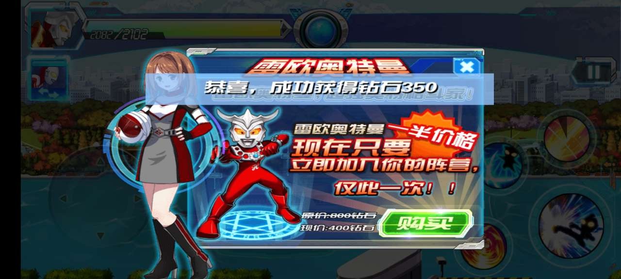奥特曼传说之战手机版