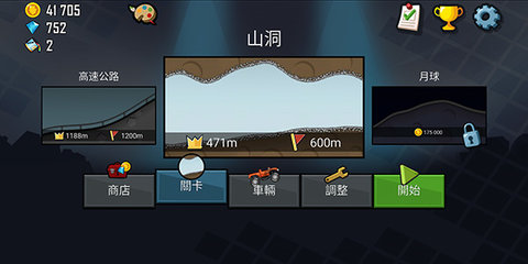 hillclimbracing中文版