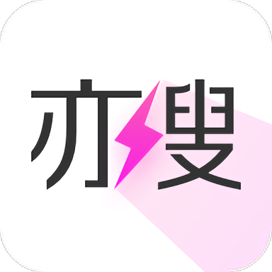 亦搜app