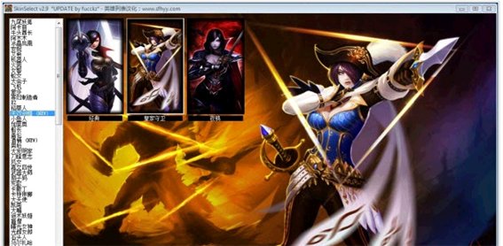 lol换肤大师安卓最新版