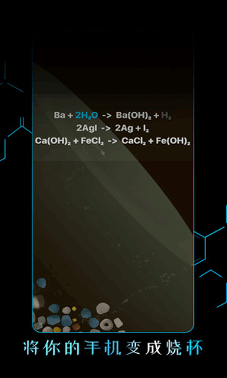 烧杯app