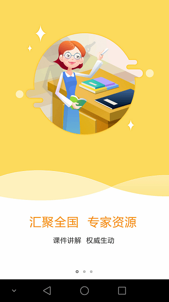特种在线题库app