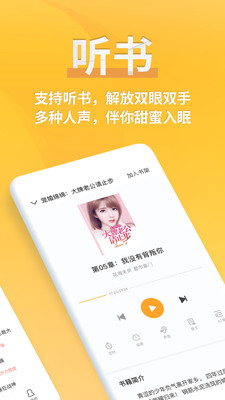 点阅小说app