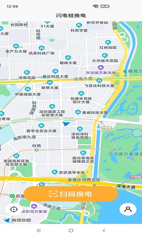 闪电蛙换电app