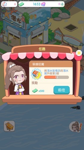 岛村建设者游戏
