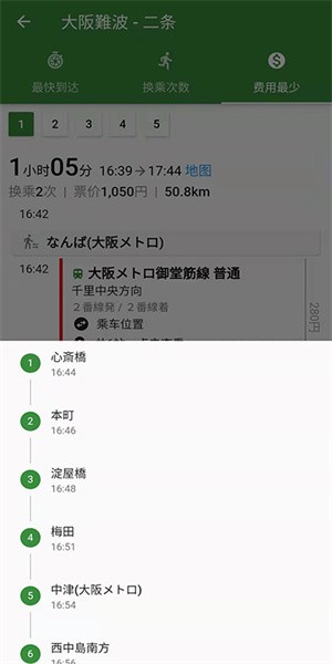 换乘案内app