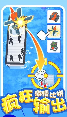 炮灰敢死队手游